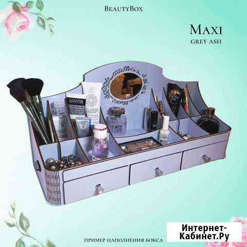 Комод для косметики Maxi Череповец