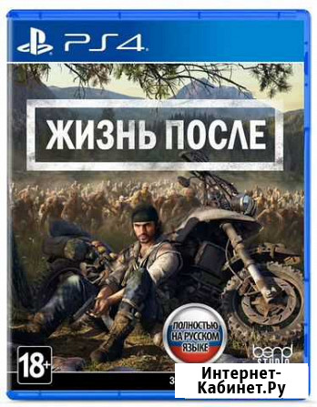 Жизнь после на PS4 (Days Gone) Набережные Челны - изображение 1
