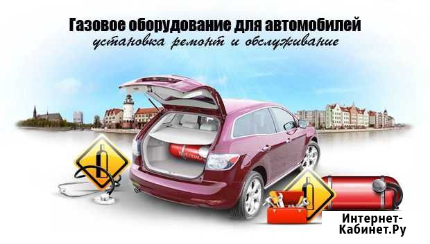 Установка гбо на автомобили в Севастополе Севастополь - изображение 1