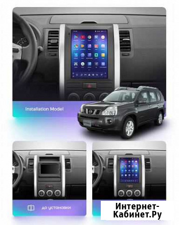 Магнитола Nissan X-Trail T31 Tesla 8 ядер Android Воронеж - изображение 1
