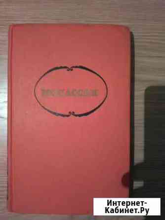 Книга Оренбург