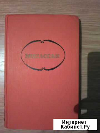 Книга Оренбург - изображение 1