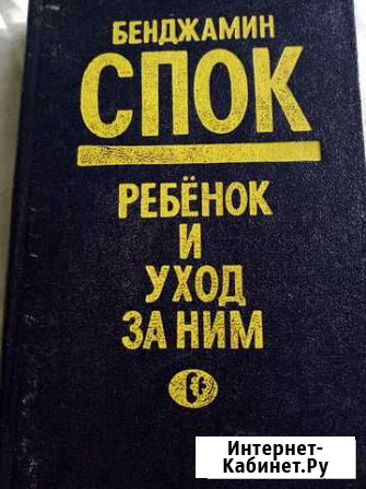 Ребенок и уход за ним Ставрополь - изображение 1
