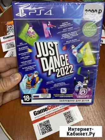 Just Dance 2022 (русс) диск для PS4 новый Севастополь