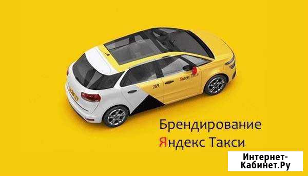 Аренда авто для работы в такси Волгоград - изображение 1