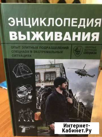 Книга Киров - изображение 1