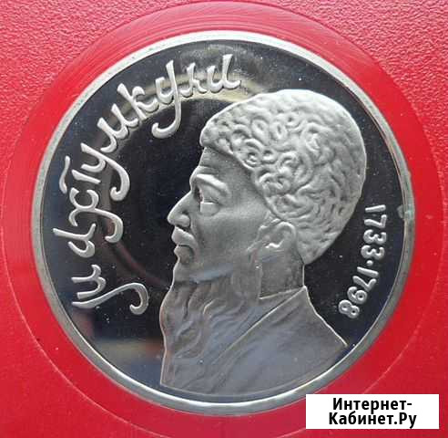 Рубль 50 лет Советской власти, Год мир и др Тюмень - изображение 1