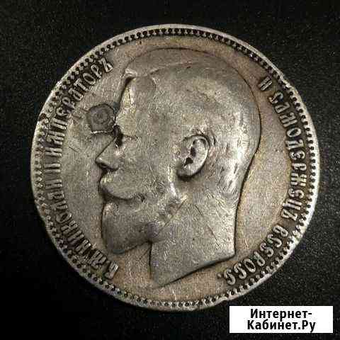 Рубль 1901 фз Николай II серебро оригинал Невинномысск