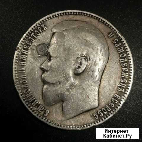 Рубль 1901 фз Николай II серебро оригинал Невинномысск - изображение 1