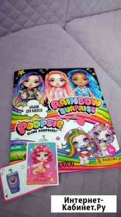 Наклейки panini poopsie rainbow surprise Новомосковск