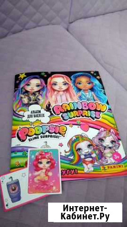 Наклейки panini poopsie rainbow surprise Новомосковск - изображение 1