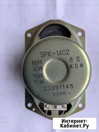 Динамик SPK-1402 в рабочем, отличном состоянии б/у Новокуйбышевск - изображение 1