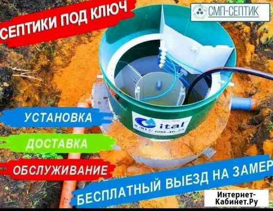 Септик Ростов-на-Дону