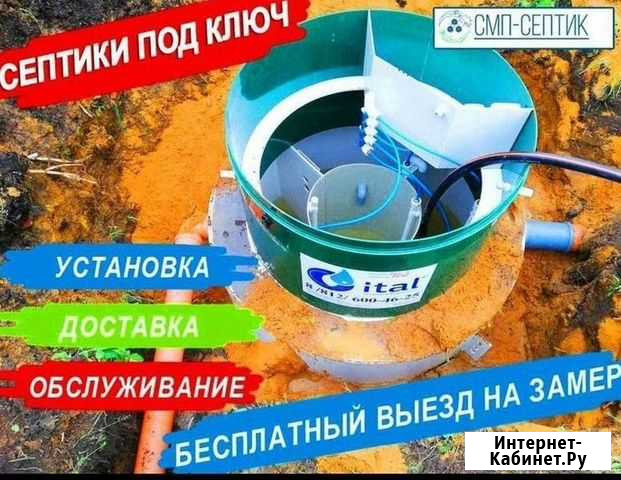 Септик Ростов-на-Дону - изображение 1