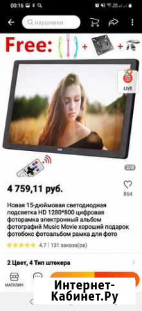 Фоторамка цифровая Тольятти - изображение 1