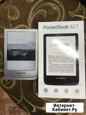 Электронная книга pocketbook 627 Москва - изображение 1