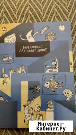 Блокнот для совещаний Тюмень - изображение 1