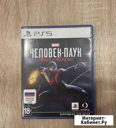 Человек паук майлз моралес ps5 Сургут