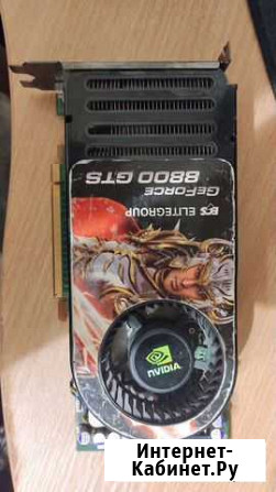 Видеокарта GeForce GTS 8800 Чебоксары - изображение 1