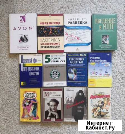 Книги. Менеджмент / Маркетинг / нлп Киржач - изображение 1