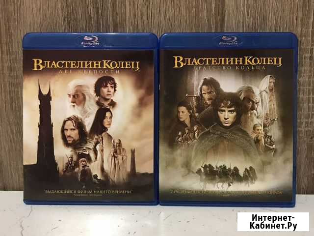 Властелин колец Blu-ray Disc Калининград - изображение 1