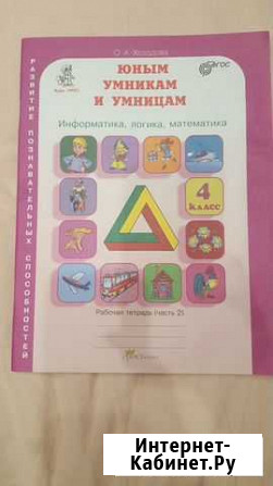 Рабочая тетрадь Ижевск - изображение 1