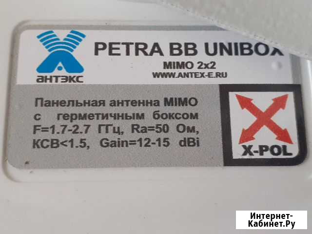 Антенна petra Broad Band mimo UniBox 3G/Wi-Fi+4G Белгород - изображение 1