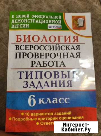 Впр,задания за 6 класс Ишимбай - изображение 1