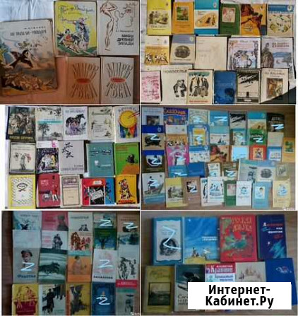 Книги СССР Архангельск - изображение 1
