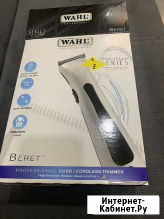 Wahl Beret Триммер Для Стрижки Самара - изображение 1