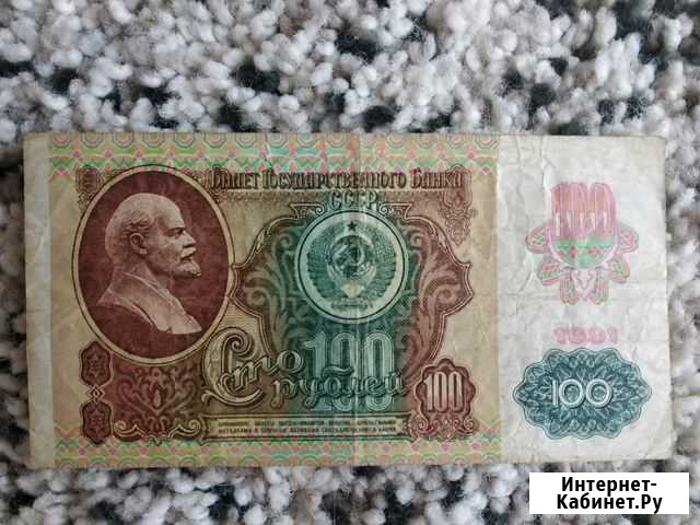 Купюра СССР Новосибирск - изображение 1