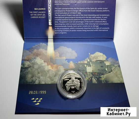 5 гривен 2019 запуск ракеты-носителя «зенит» Нижний Тагил - изображение 1
