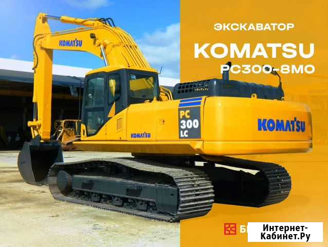 Гусеничный экскаватор Komatsu PC300-8M0, 2021 Екатеринбург - изображение 1