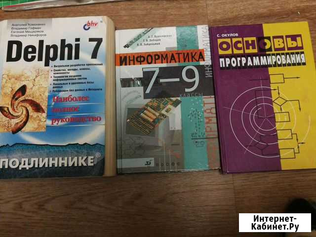 Учебная литература по программированию Саратов - изображение 1