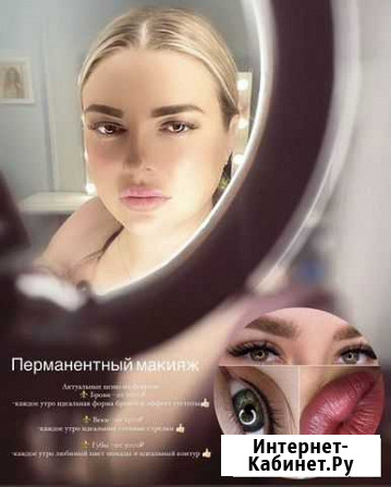 Перманентный макияж, подчеркну Вашу красоту Казань - изображение 1