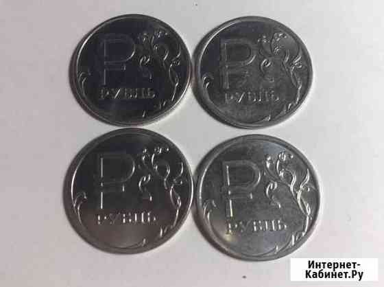 1 рубль с буквой Р Нижний Новгород