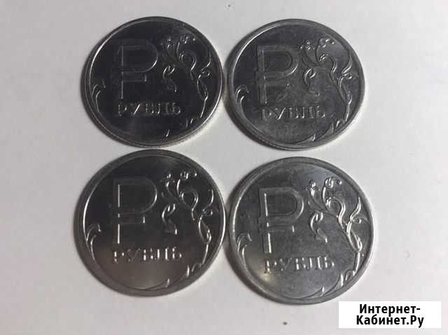 1 рубль с буквой Р Нижний Новгород - изображение 1