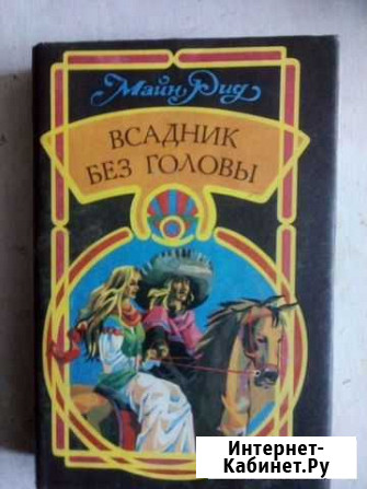Книги Бердск - изображение 1