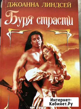 Дамские романы Кунгур - изображение 1