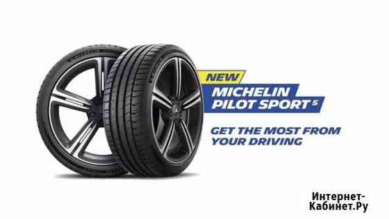 Michelin 225/50 R17 Ростов-на-Дону