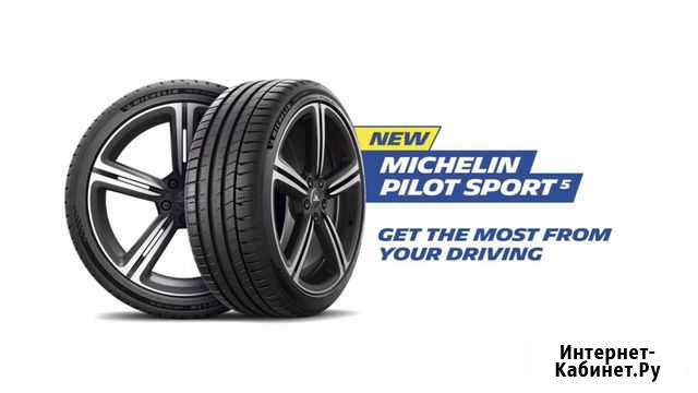 Michelin 225/50 R17 Ростов-на-Дону - изображение 1