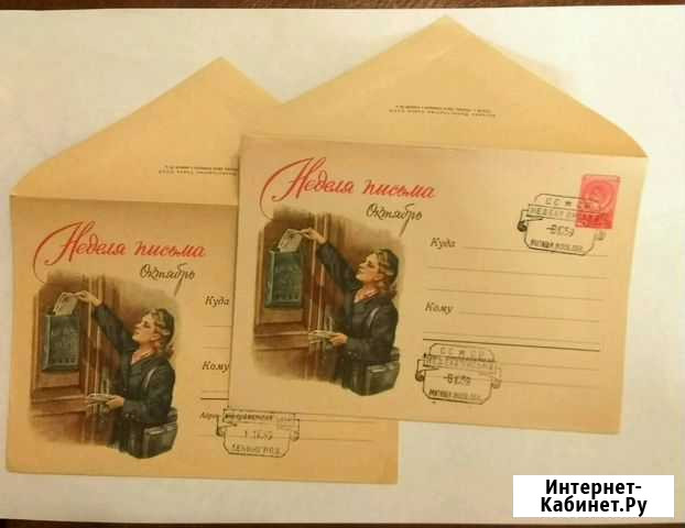 Конверты Гундобина Пушкино - изображение 1
