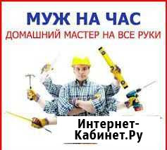 Мастер на час,сантехник, электрик Чита - изображение 1