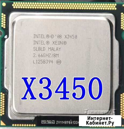 Xeon x3450 до 3.2 GHz 8 потоков анaлог i7-860 Симферополь - изображение 1