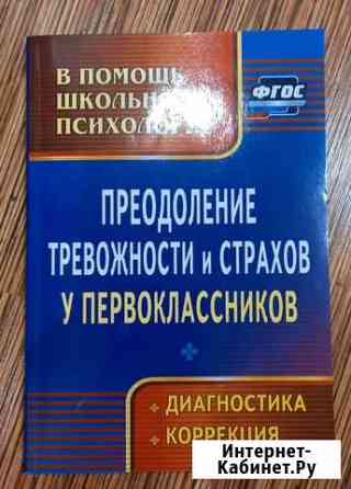 Учебное пособие Сочи
