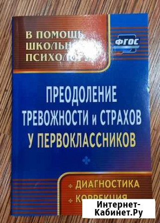 Учебное пособие Сочи - изображение 1
