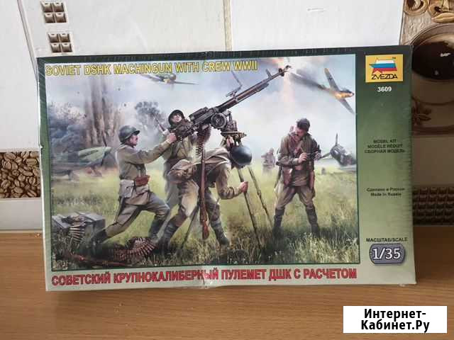 Пулемет дшк с расчетом Кисловодск - изображение 1