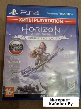 Horizon zero down ps4 Владимир - изображение 1
