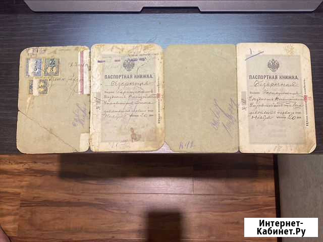 В коллекцию Паспортная книжка 1901 года Москва - изображение 1