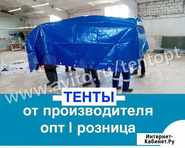 Тент Новочеркасск - изображение 1